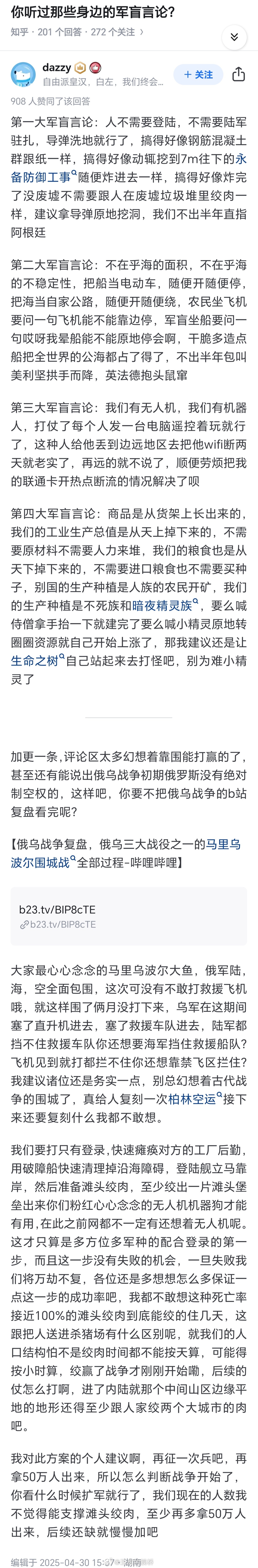 恁美念叨“马赛克战”和“分布式部署”都快十年了，你还搁这念叨“滩头绞肉”和“永备