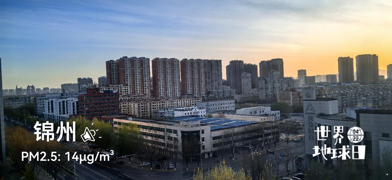 绿水青山·美丽中国行 美丽的锦州，早上好！蔚蓝地图 实景。2026年04月22日