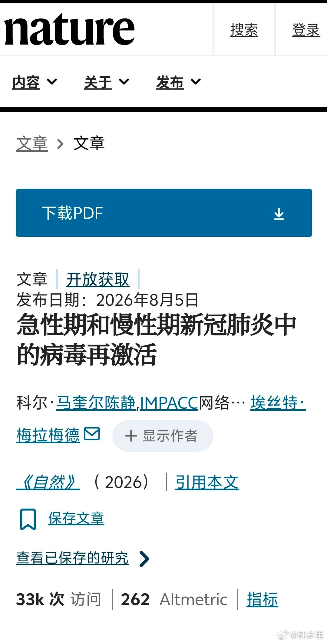 2026年《Nature》重磅发布: 新冠感染激活人体休眠的病毒。过去医学界长期