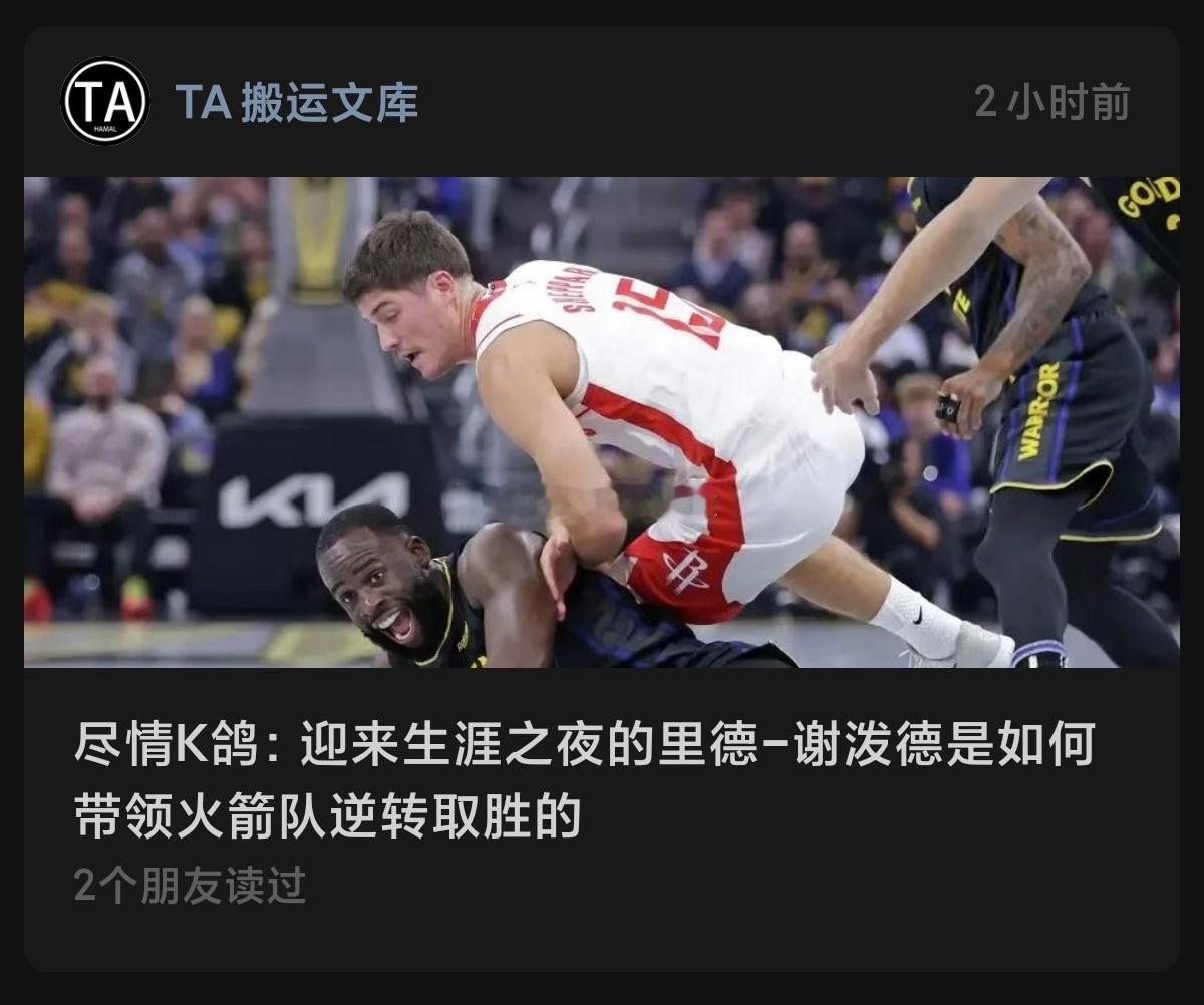 哈哈哈哈哈哈哈哈哈哈哈哈哈哈哈哈哈，神tm“K鸽”啊…休斯顿火箭