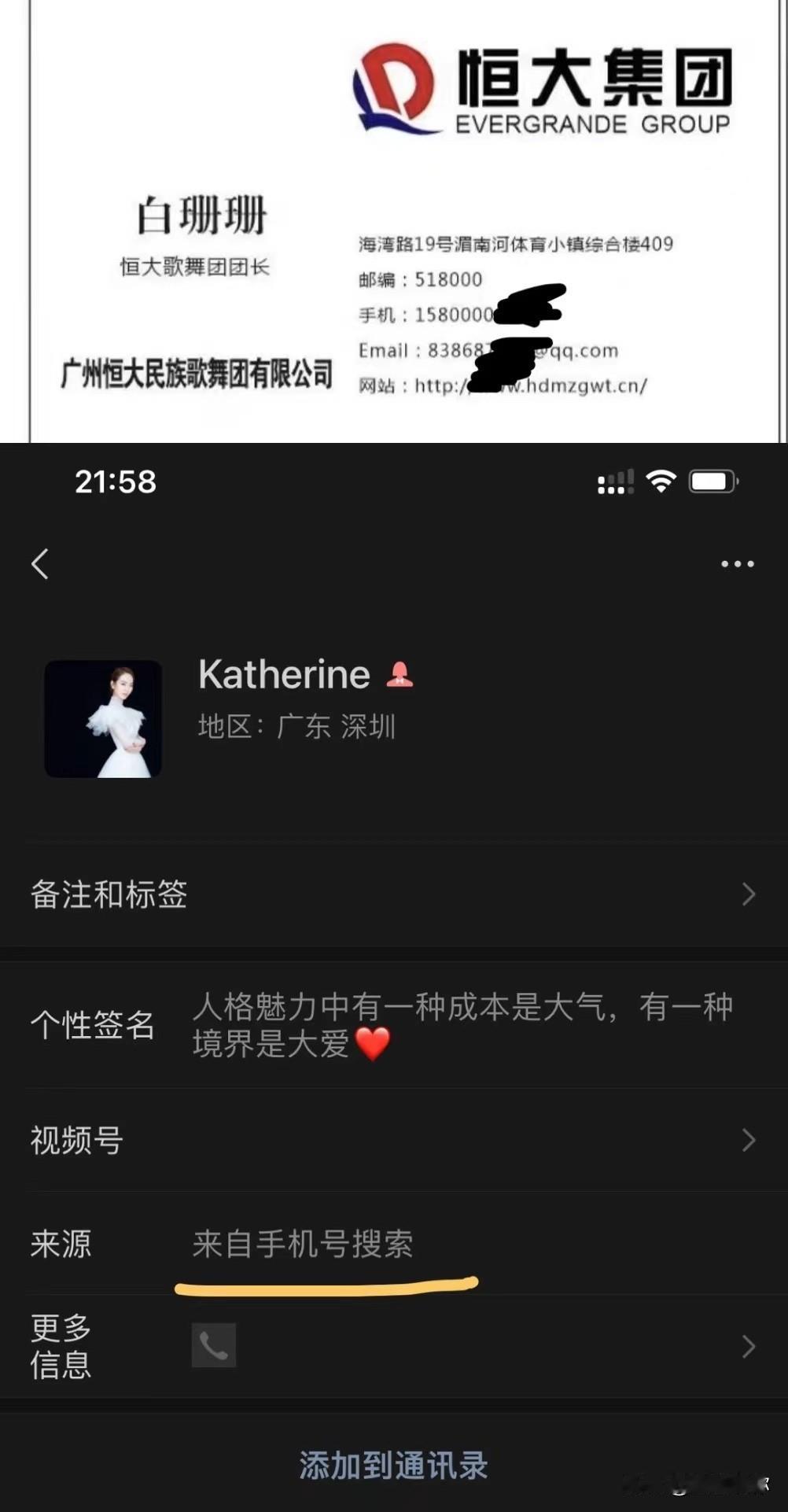 老许要是早听劝，白珊珊入职那会就该警醒。自古姓白的遇上姓许的就容易出事，白素贞配
