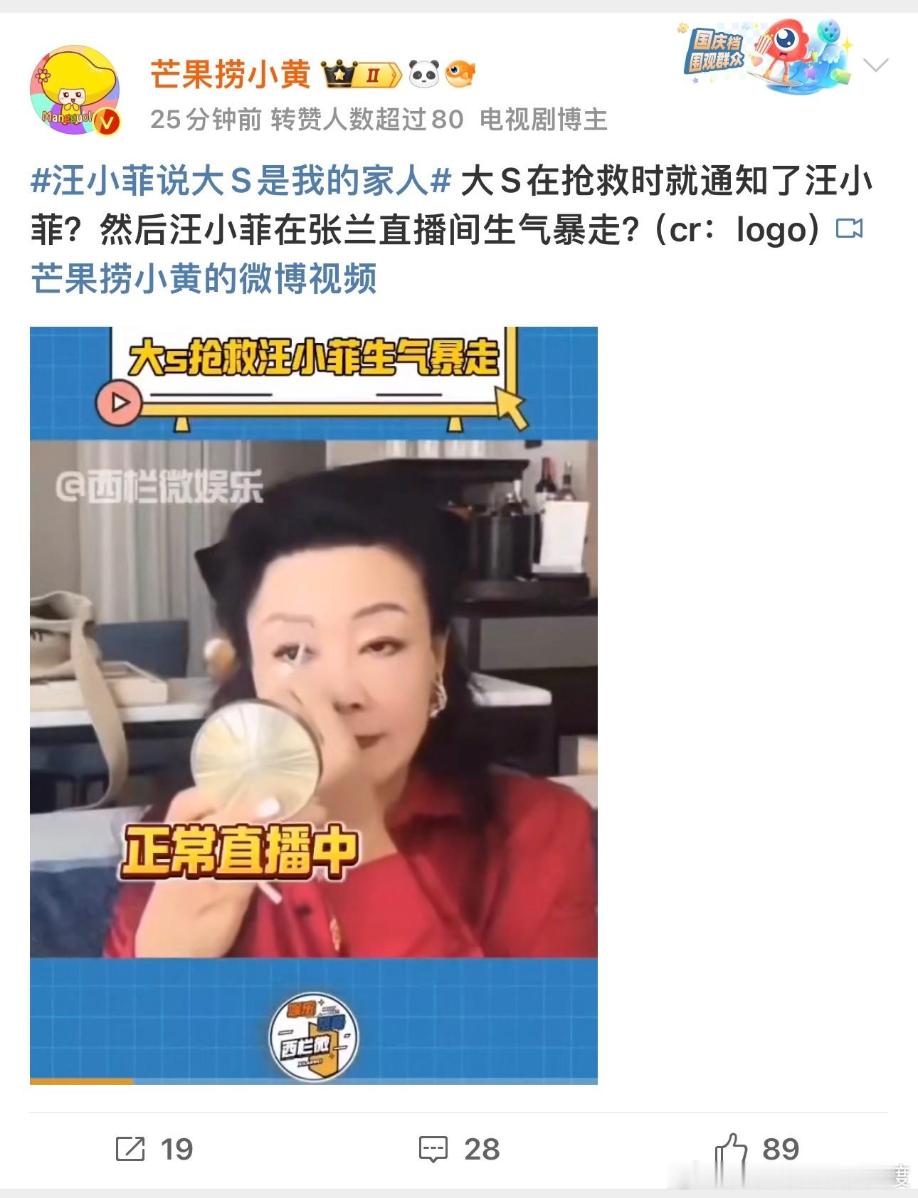 张兰2天前直播汪小菲说大S在抢救 别人发就有流量，自己发无人问津，世界未解之谜 