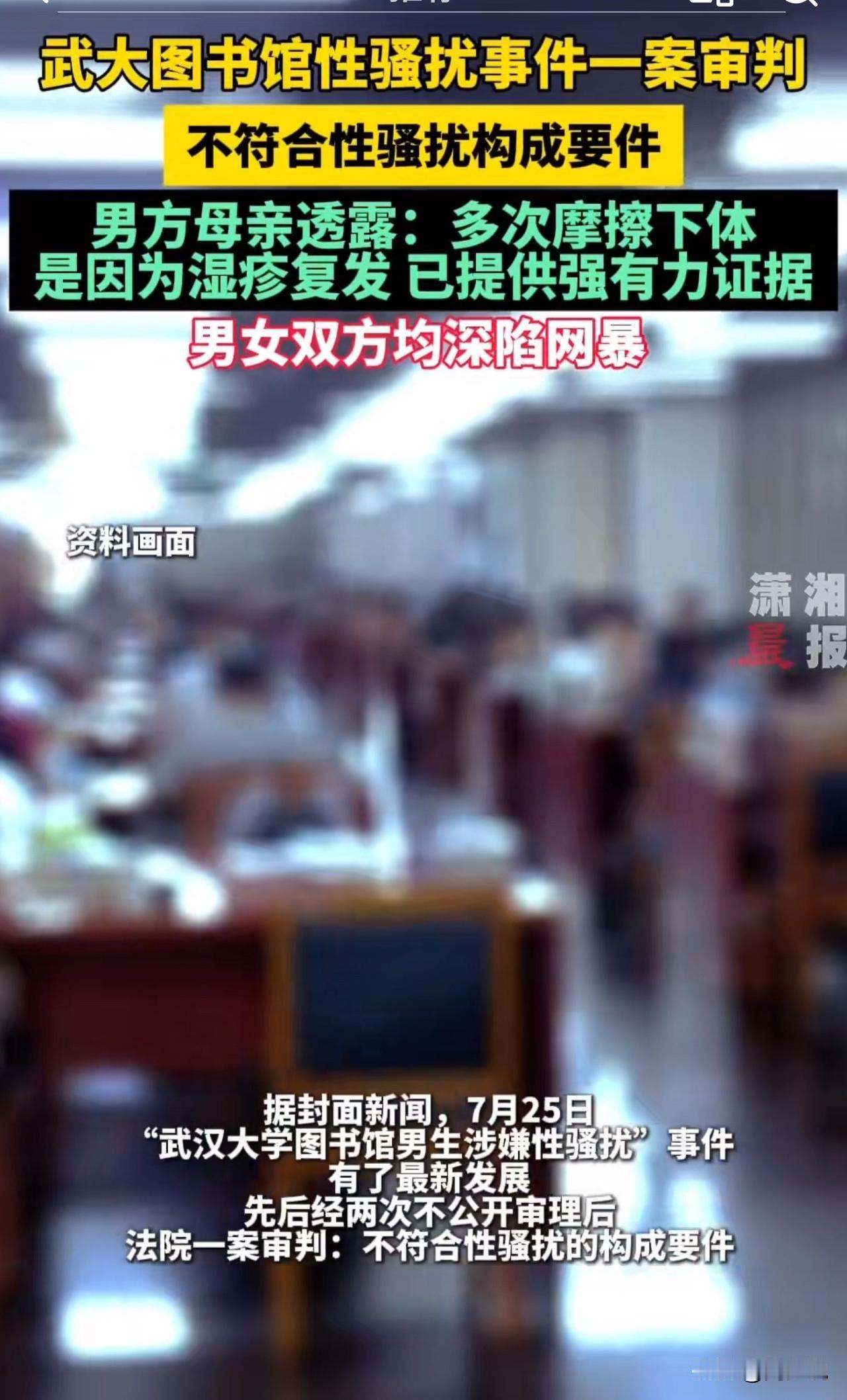 #MCN双量进阶计划#武汉大学这事儿，周少不得不说确实挺让人琢磨的。女生说在图书