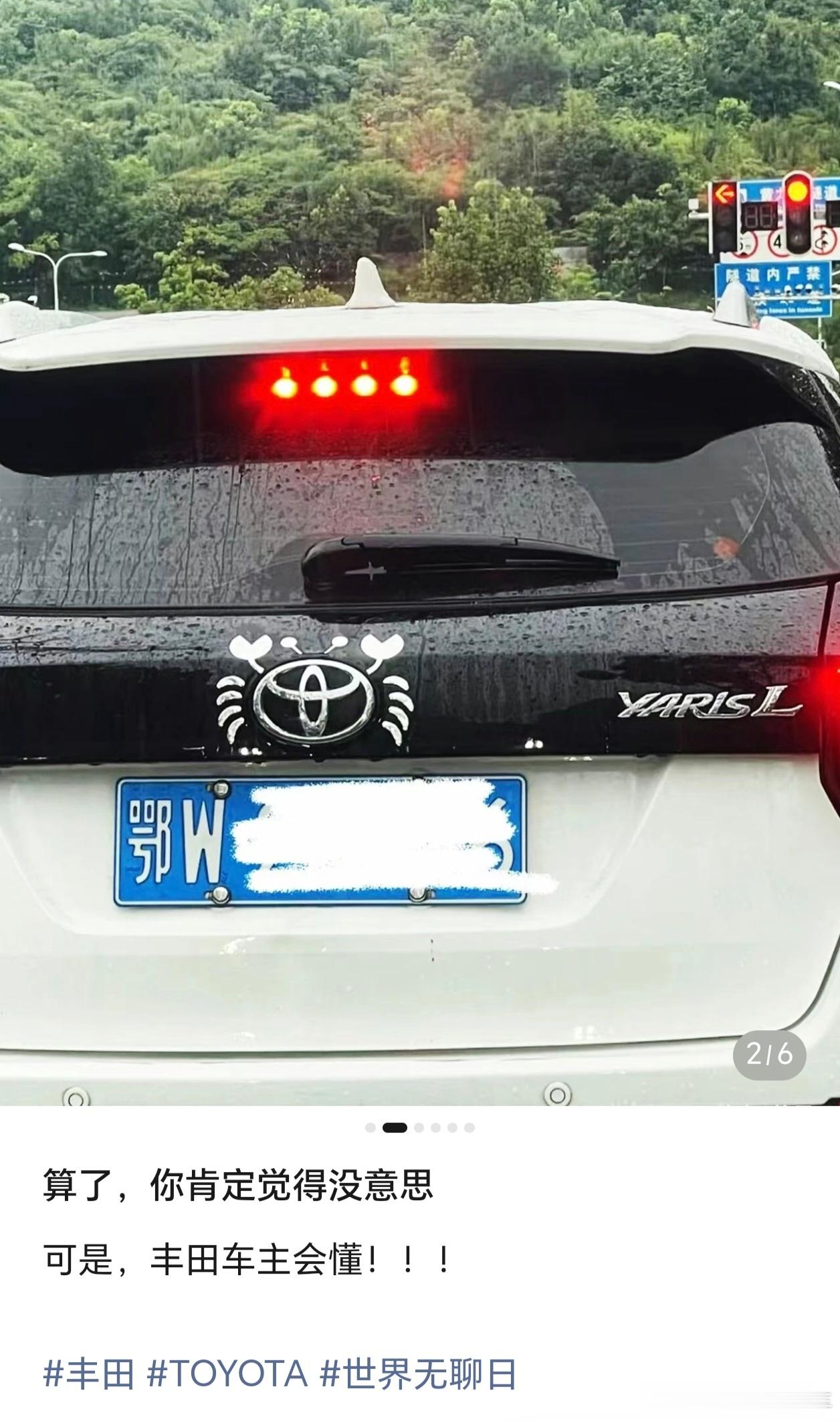 世界无聊日 一位老师跟我说过，你要做流量，怎么会买丰田的车，那多无聊。不得不说，