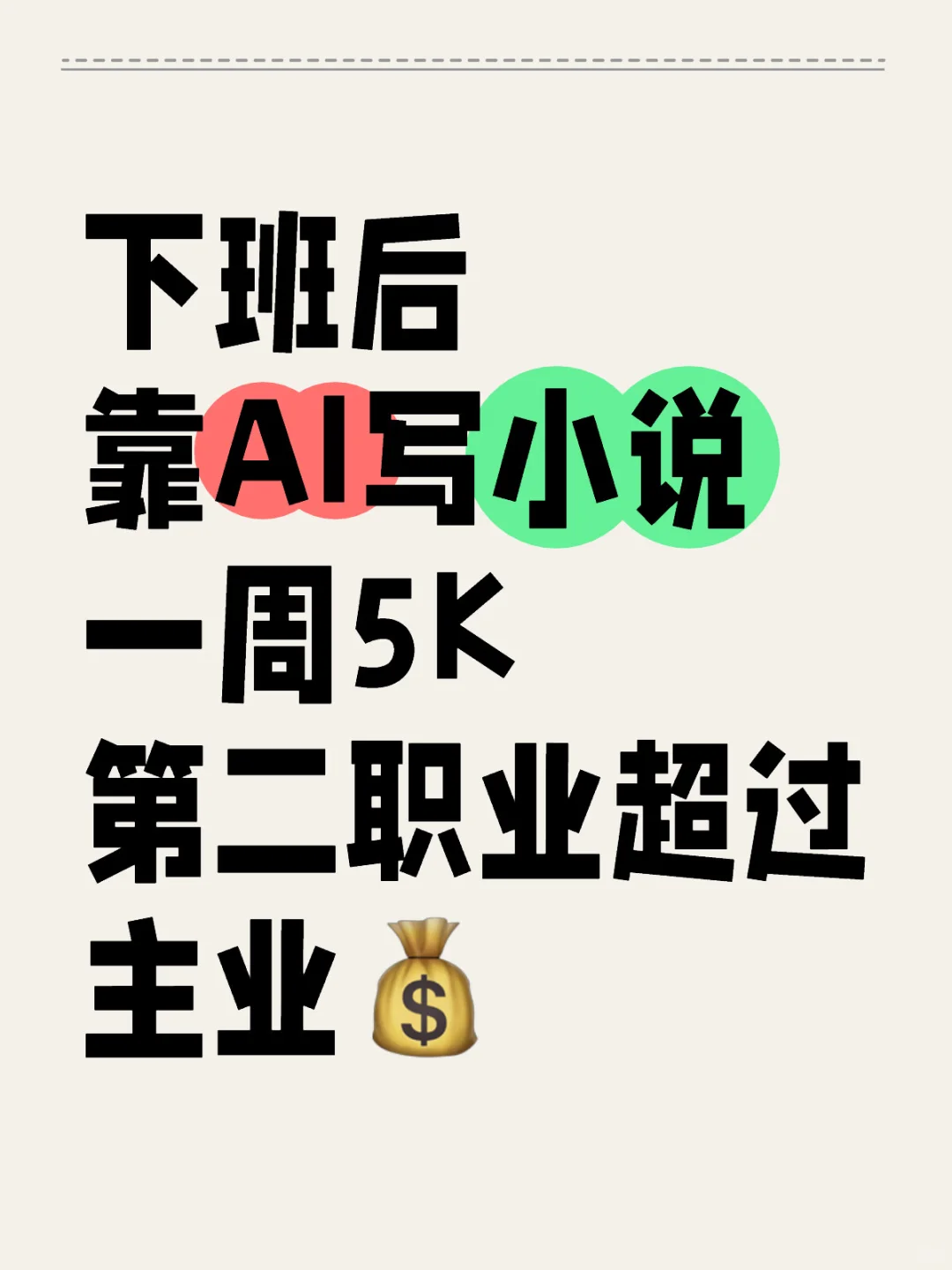 爆肝整理🔥AI写小说✅保姆级教程