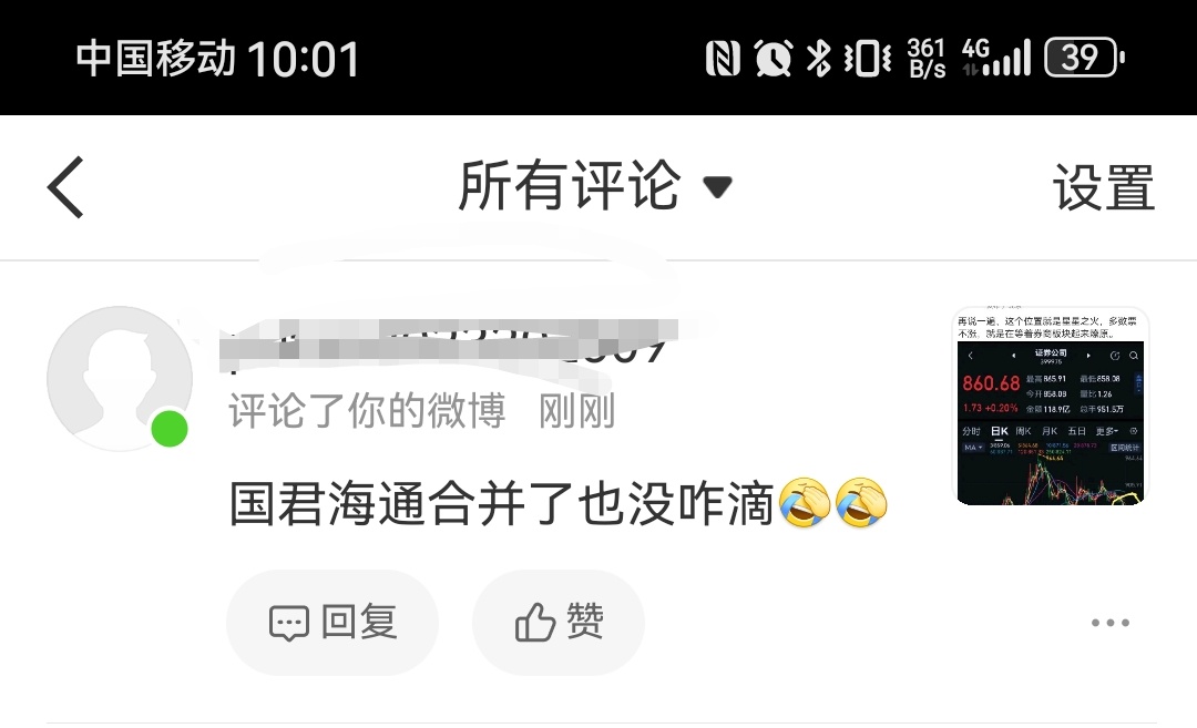 今天停牌重组的三家公司的质地、背景、估值、基本面，都远远强于国君、国联，那两个重