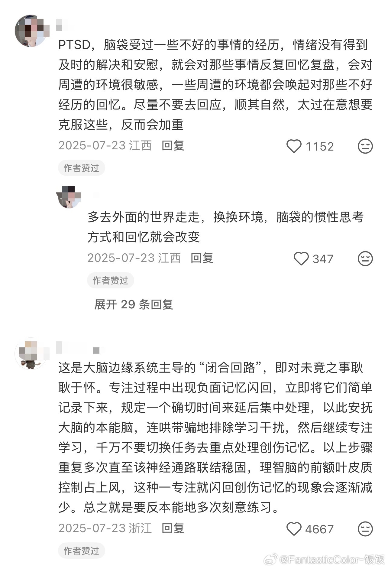 为什么学习时大脑会回闪不好的记忆情感热点创作激励计划 ​​​