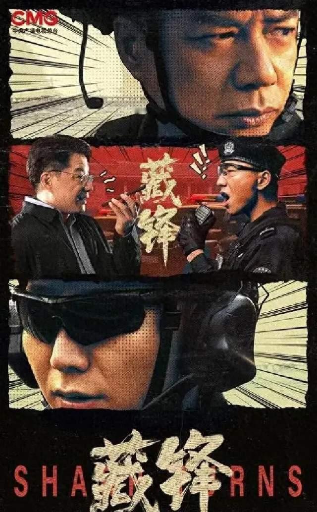 看完于和伟《重器》，再看段奕宏《藏锋》，真是没有对比就没伤害