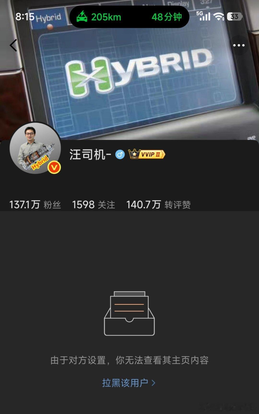 怀念和汪司机一起聊混动的快乐时光 