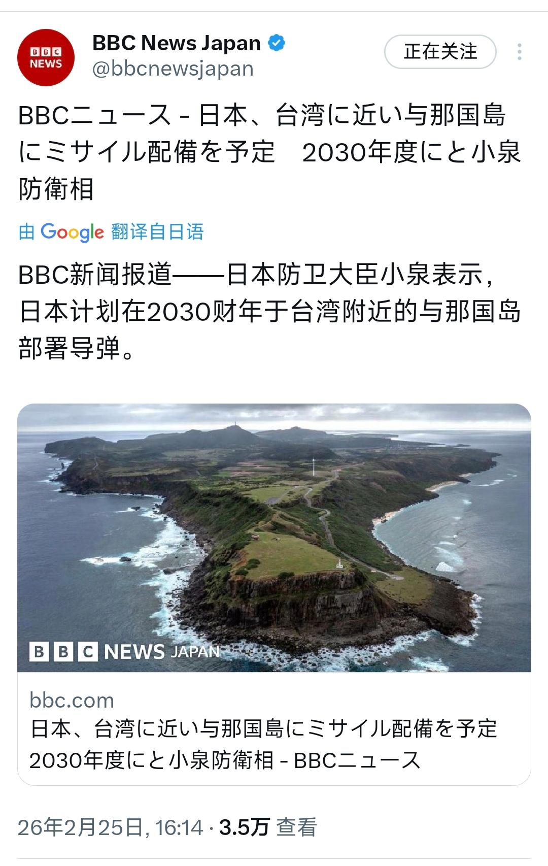 BBC日本频道今天（2月25日）报道：“”日本防卫大臣小泉进次郎表示，日本计划在