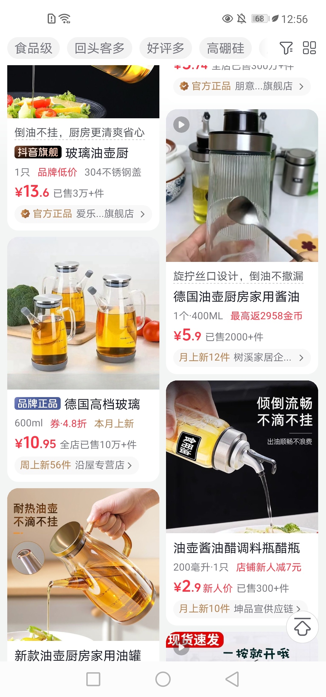 煮饭的姐妹，有没有好用的油壶推荐