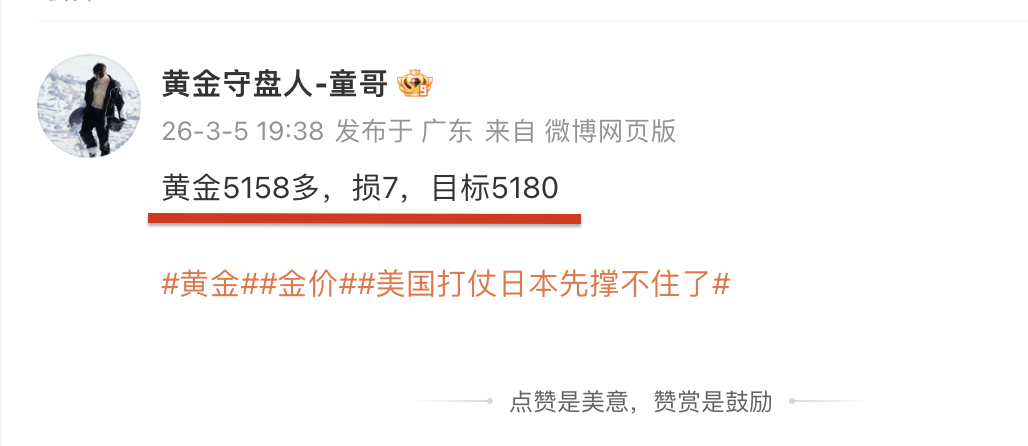 黄金5158多，抵达5171出局，获130点！外面的声音真的太杂了，花花绿绿的行