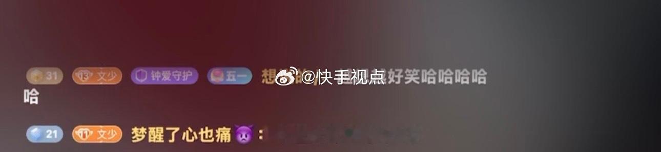 ljw别删回放 你好心啥呀 好心提醒xl防jm   jm干啥了 你阴阳怪气的  