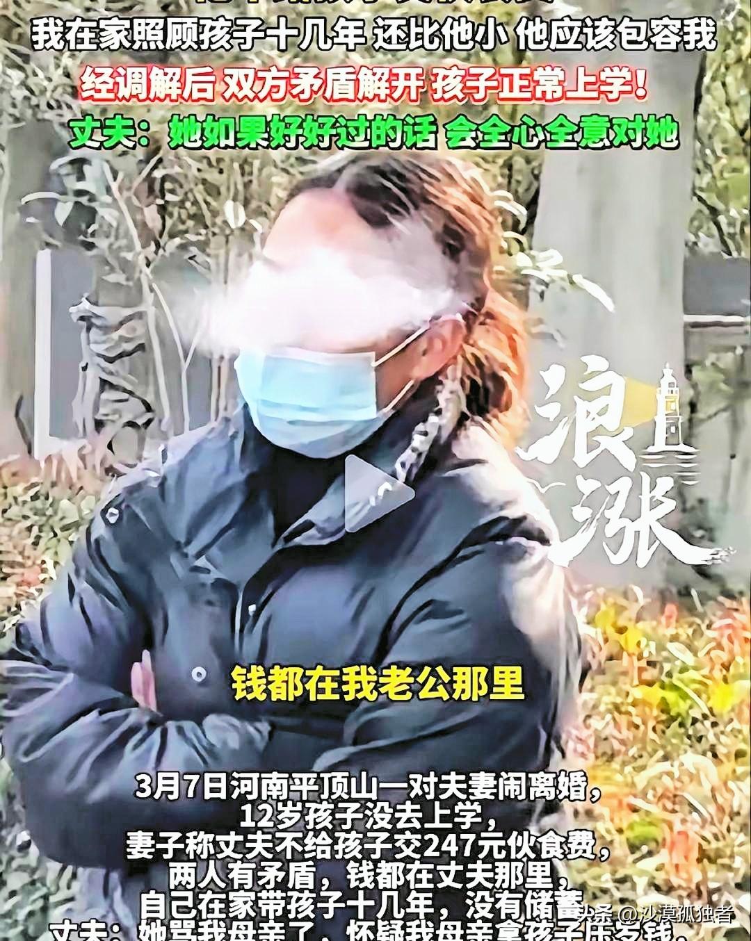 河南平顶山，妻子怀疑婆婆拿走了孩子的压岁钱，骂了婆婆几句。丈夫得知后，直接掐断妻