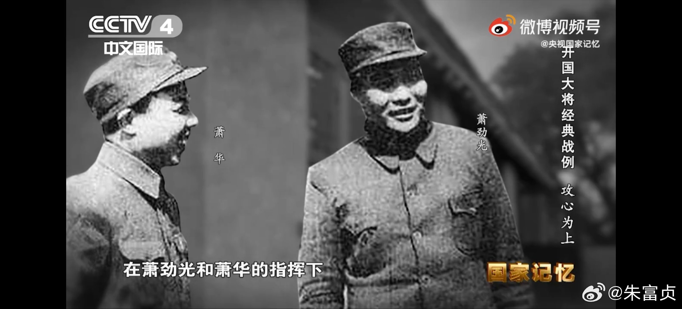 我们隆重纪念中国共产党的优秀党员，久经考验忠诚的共产主义战士，杰出的无产阶级革命