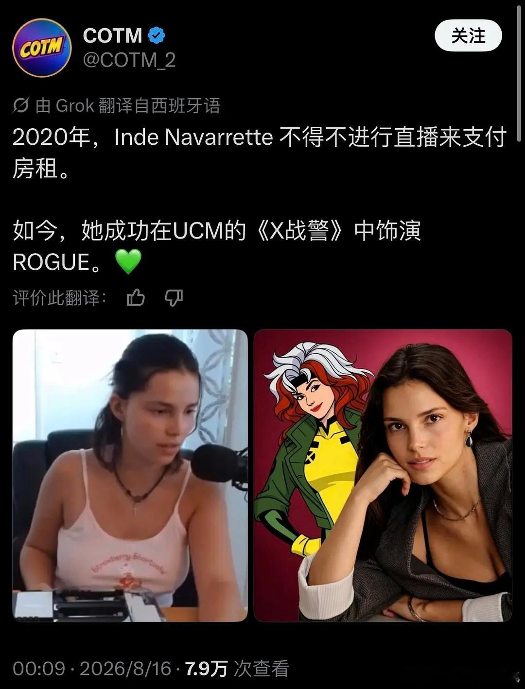 痴迷女主拿到了x战警中的角色，她这是纯靠演技被看到吧，小成本片子回报率超高。 