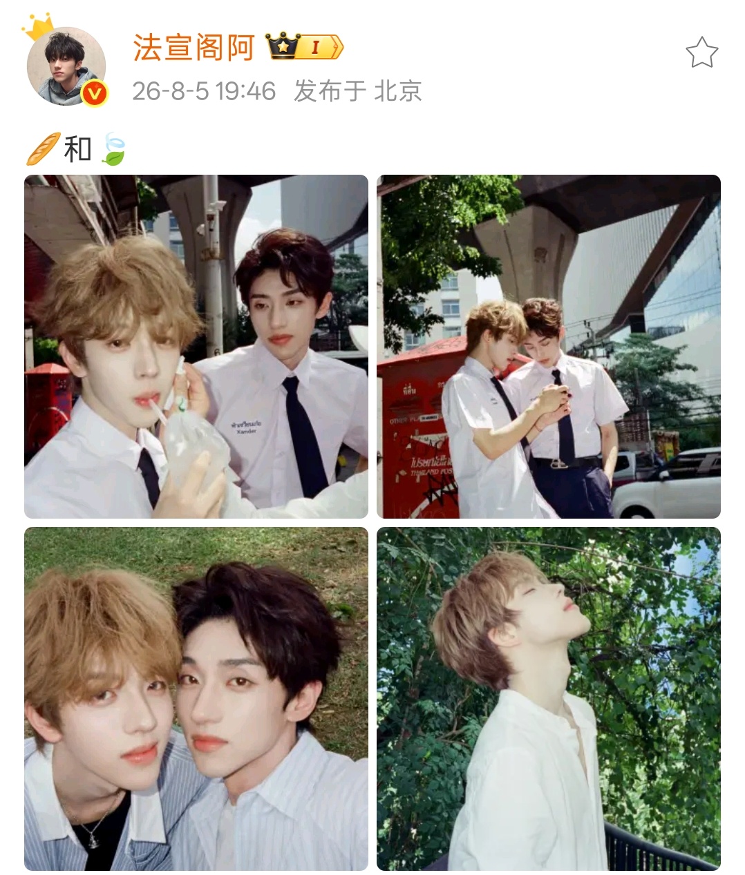 法宣阁贺嘉述曼谷碎片贺嘉述掉落一组曼谷的碎片 掉落一组曼谷的碎片，法宣阁贺嘉述好
