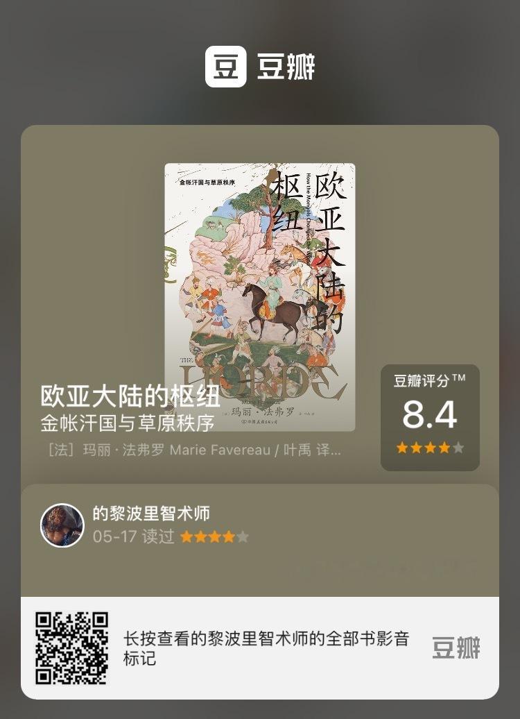 埴轮书话 五月阅读手记 