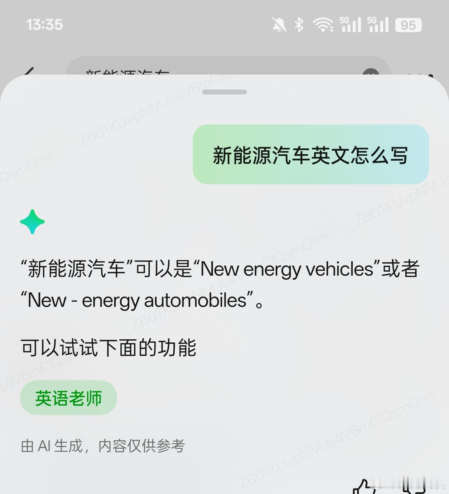 新能源汽车 new car new car肯定是不会得分 但是不知道new EV