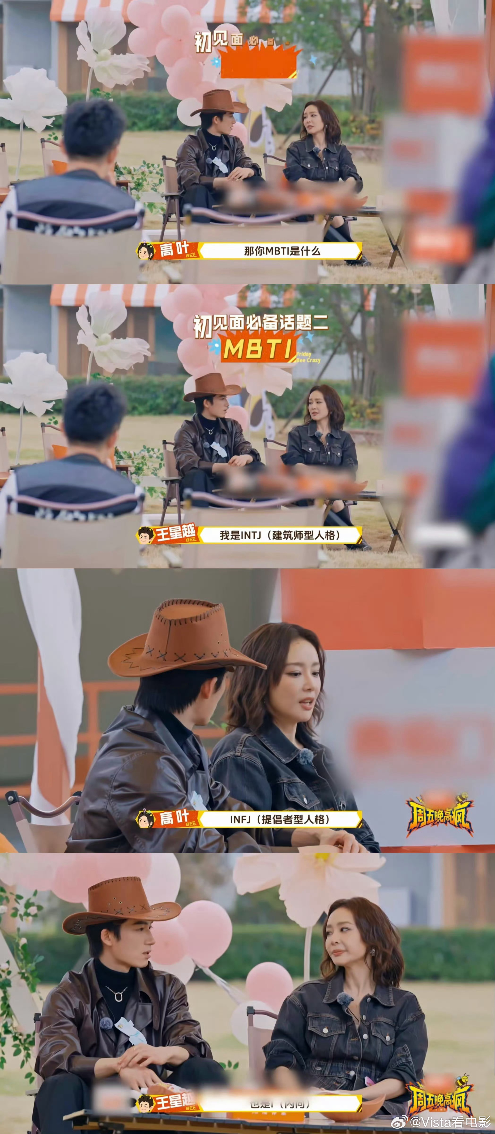 王星越和高叶 好邪门的一对CP王星越夺人妻赛道夺到大嫂了