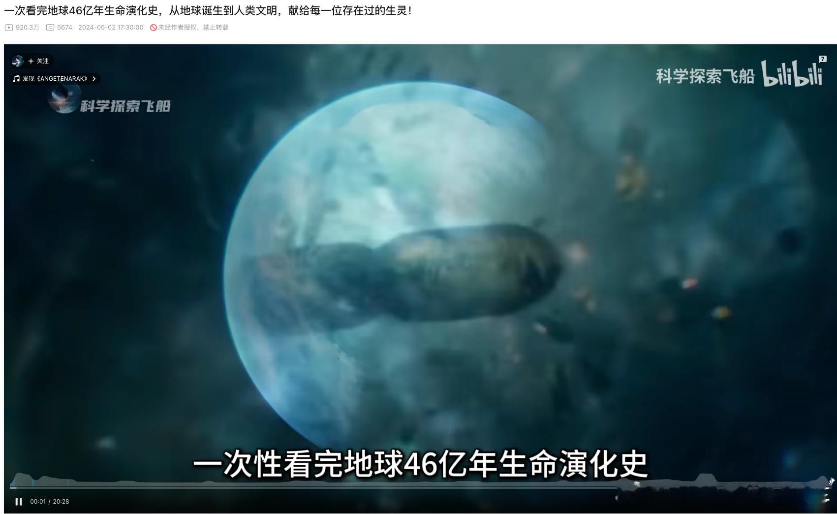 刷B站看到地球46亿年生命演化史，突然想到一个有趣的问题：人类是从海洋一步步爬上