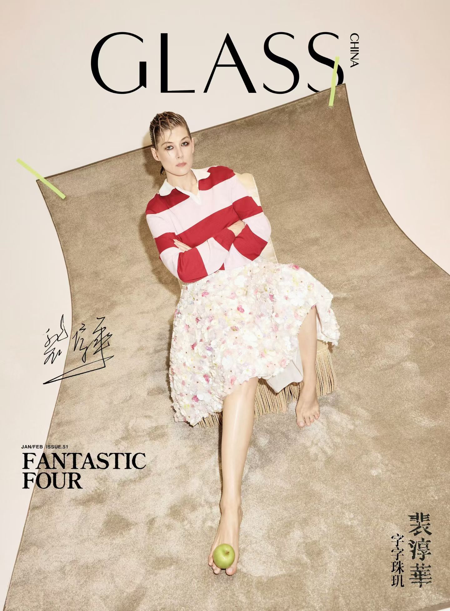 裴淳华GLASS2026开年刊封面裴淳华的亲笔中文名用非遗活字写出裴淳华  gl