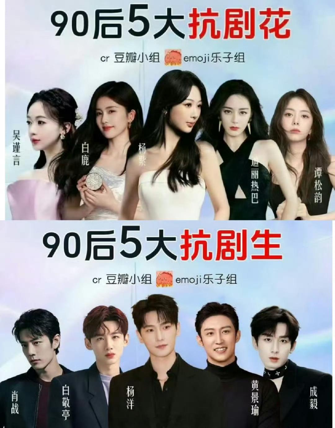 网友评的90后扛剧生花，你认可吗？🤔 