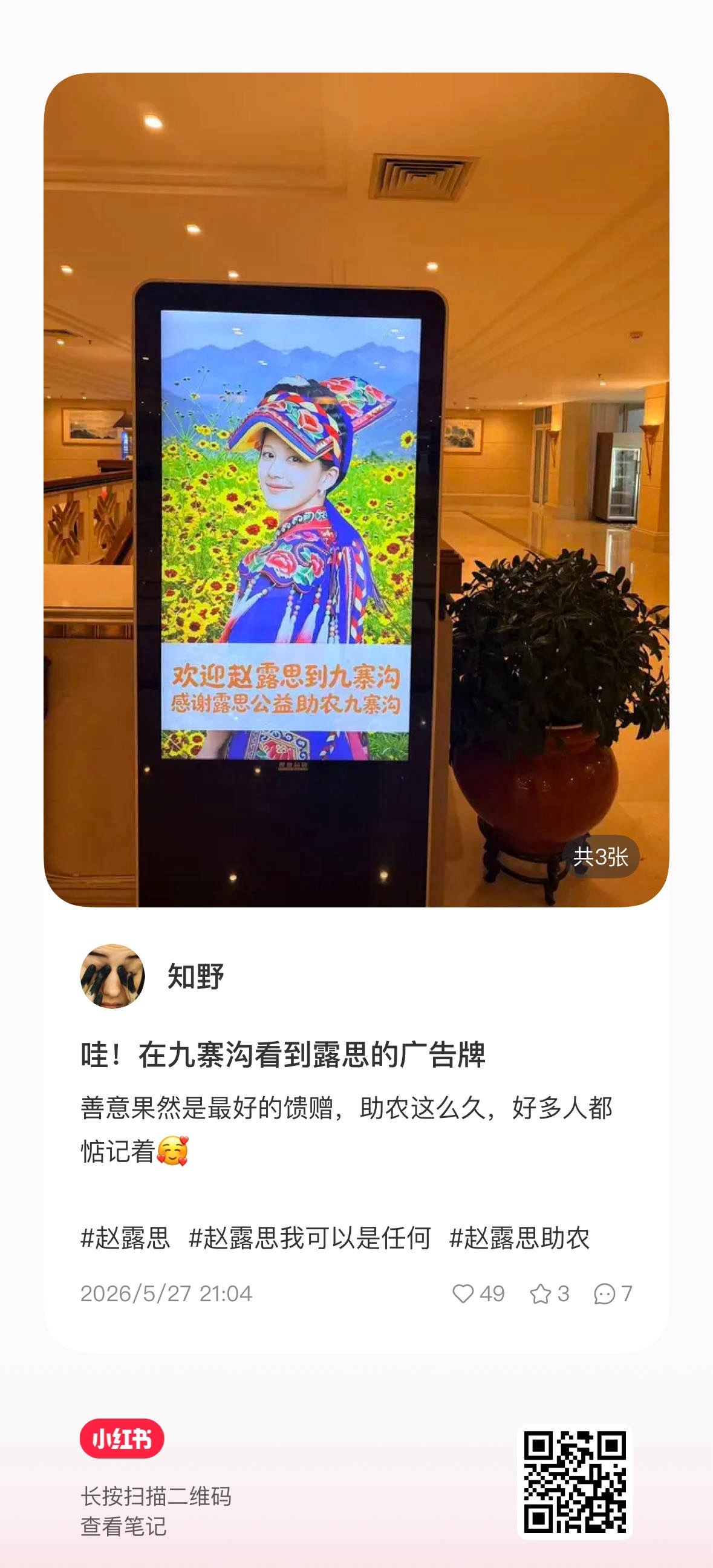 女孩你太好了