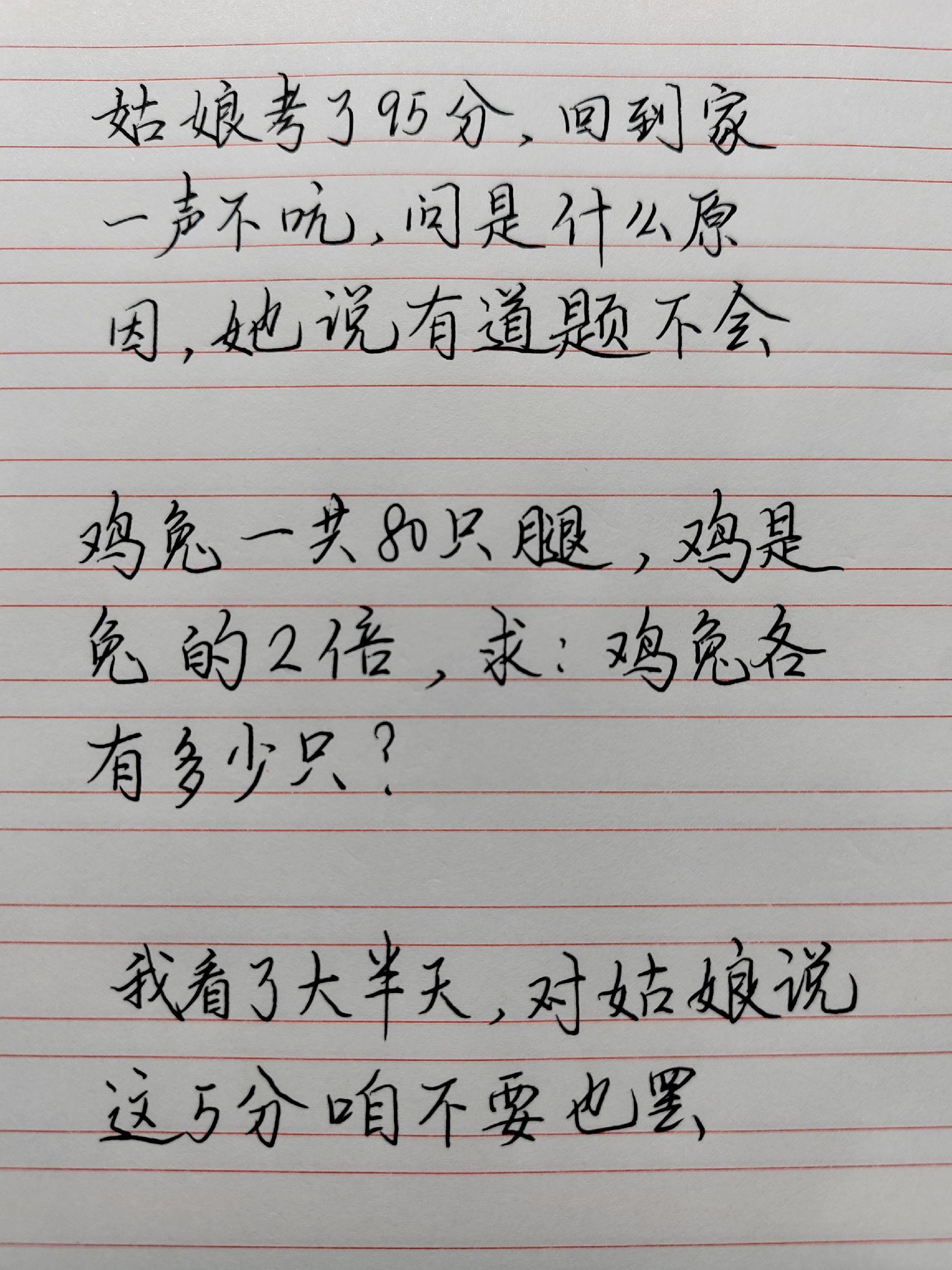 数学题解 文字内容过于真实 辅导作业被逼疯的家长