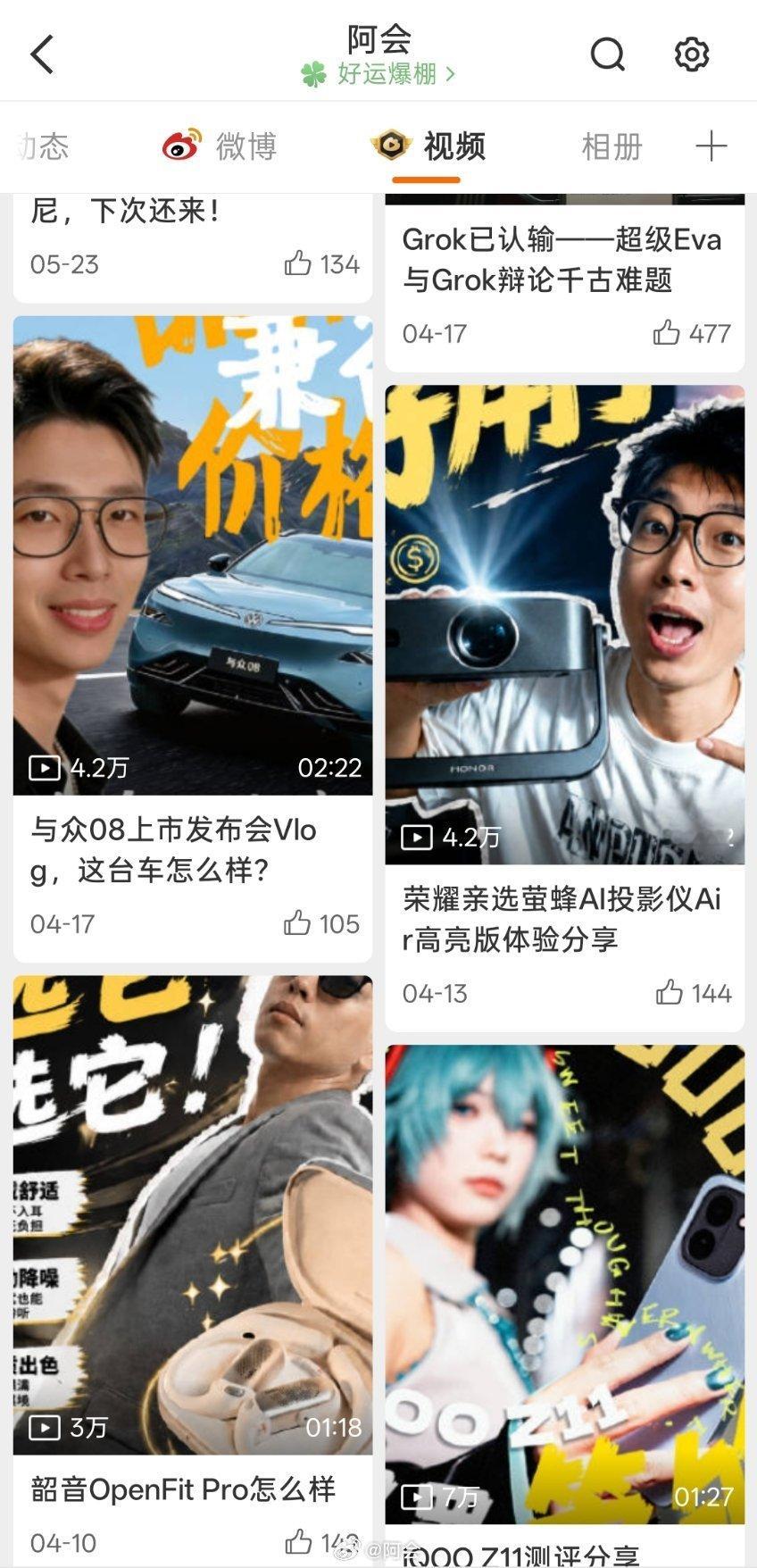 微博怎么连个封面显示都做不好，大大小小的 