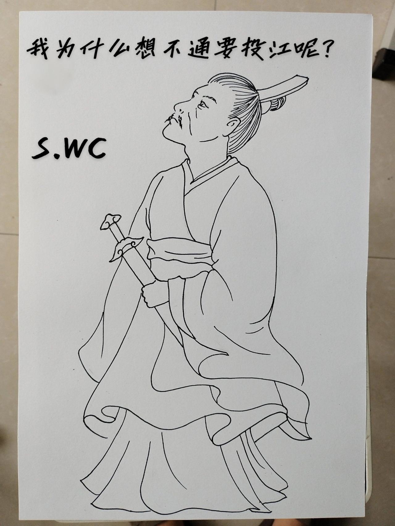 当年我为什么想不通要投江呢。屈原 谁懂啊 搞笑 😇