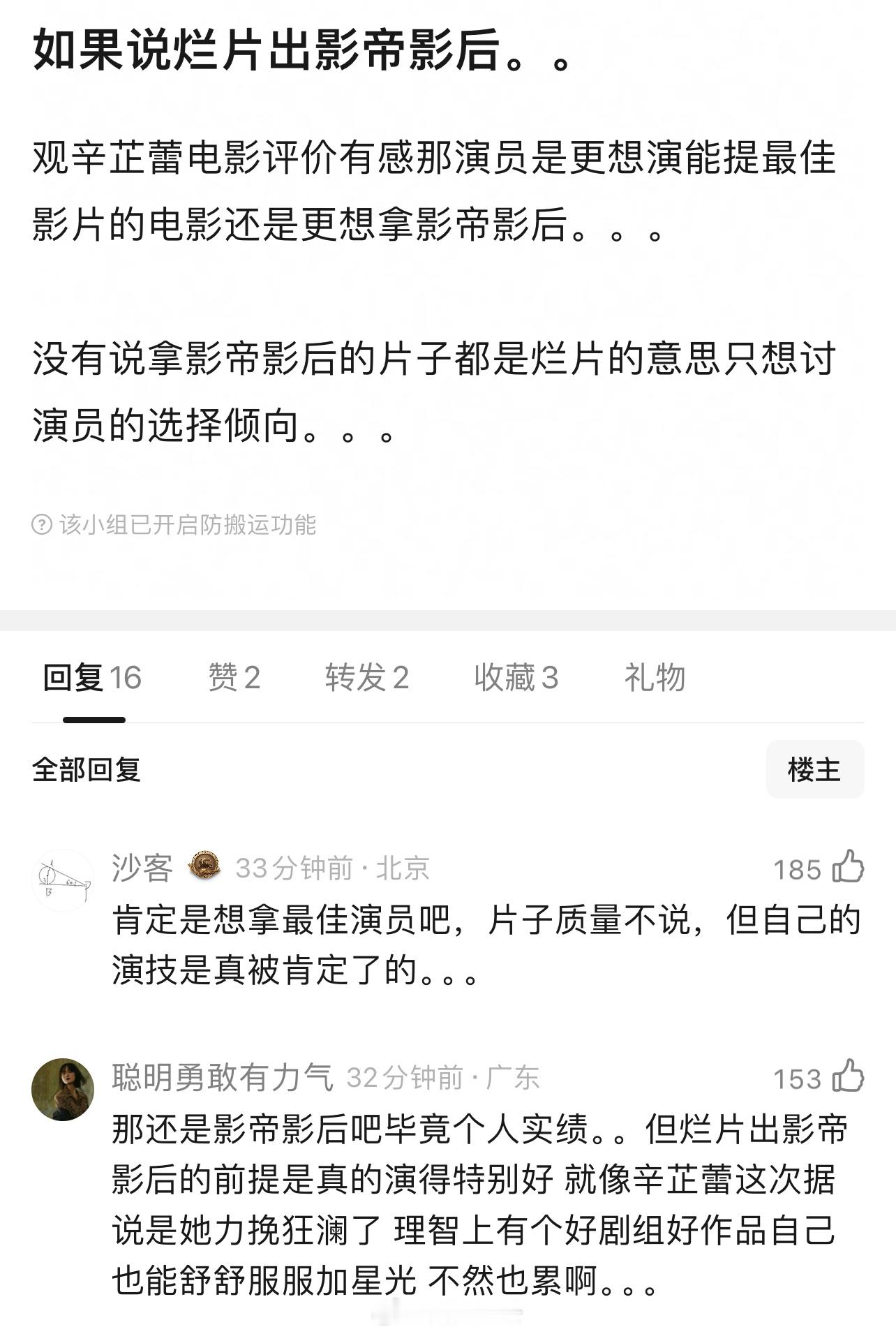 大家觉得烂片值得评影帝影后吗🥺好的剧情重要还是演员的演技更重要？评奖时是否两者