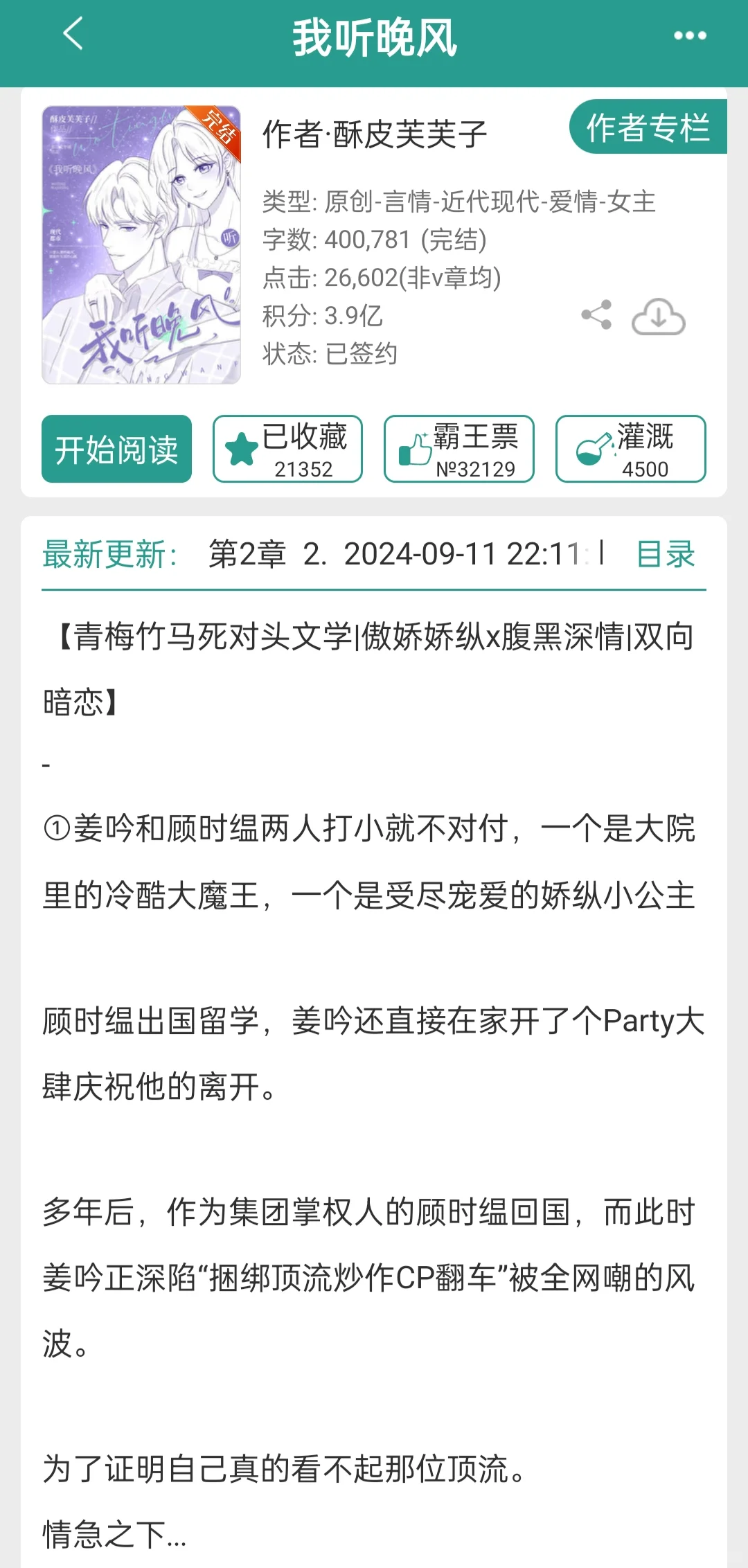 双向暗恋➕双豪门青梅竹马婚恋小甜饼❗️