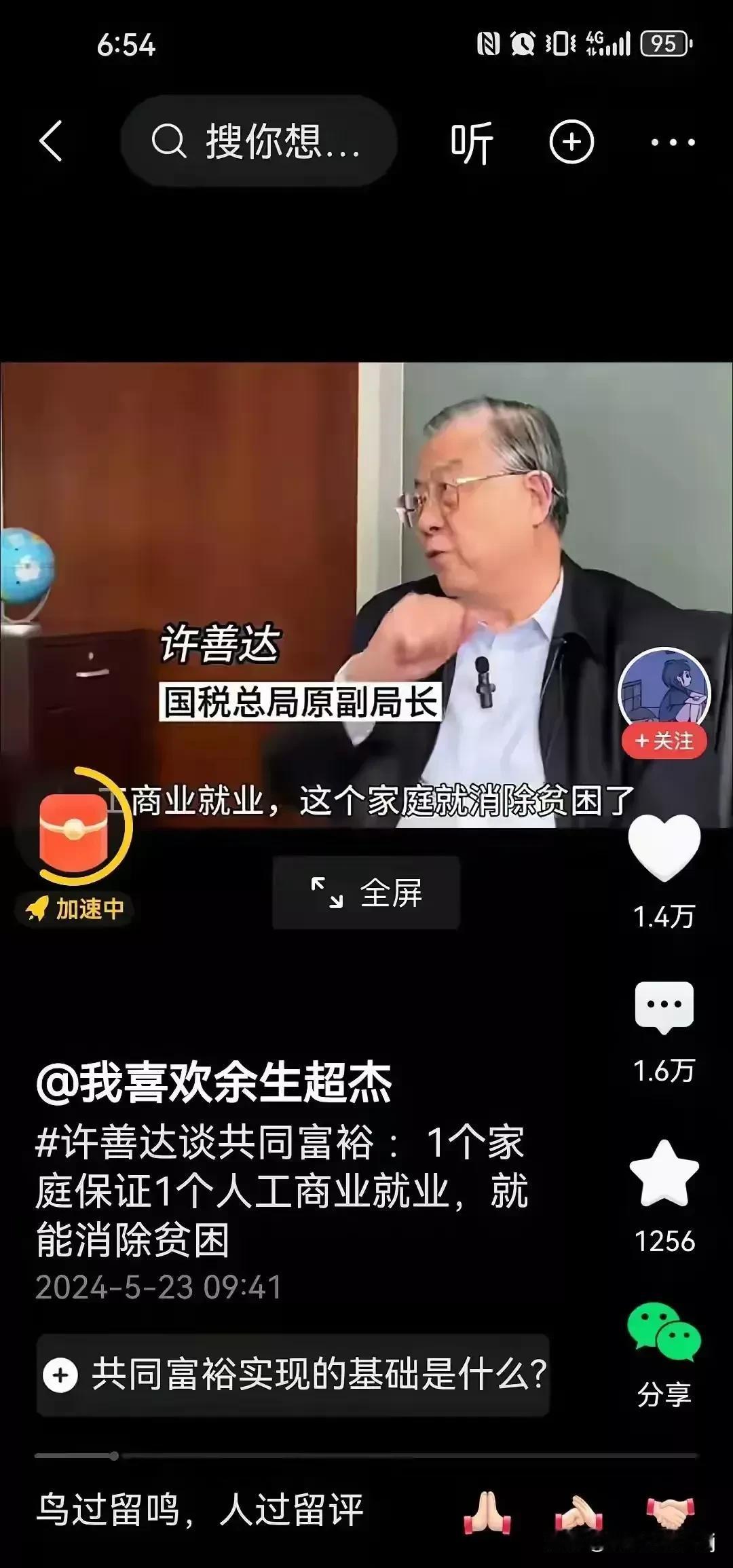 简直就是荒谬至极，国家税务总局原副局长许善达竟然高谈阔论，声称一个五口之家只要其