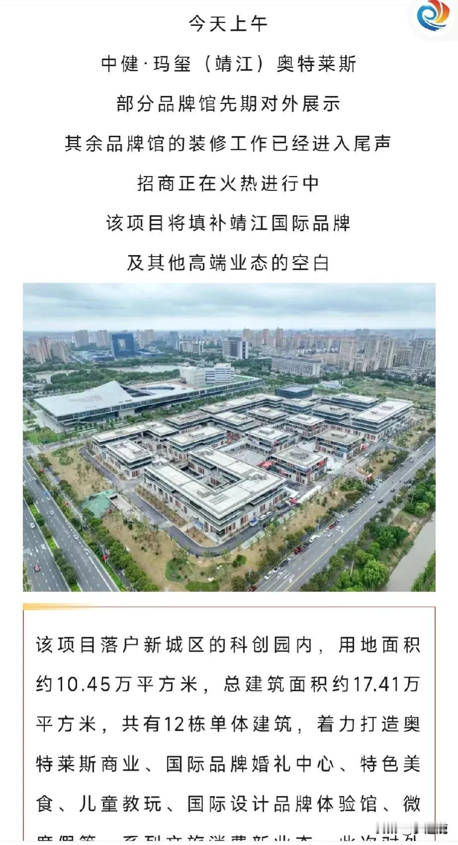 不得不说，外面人眼中靖江人真有钱
人均GDP超20万
建成后消费额可达10亿！