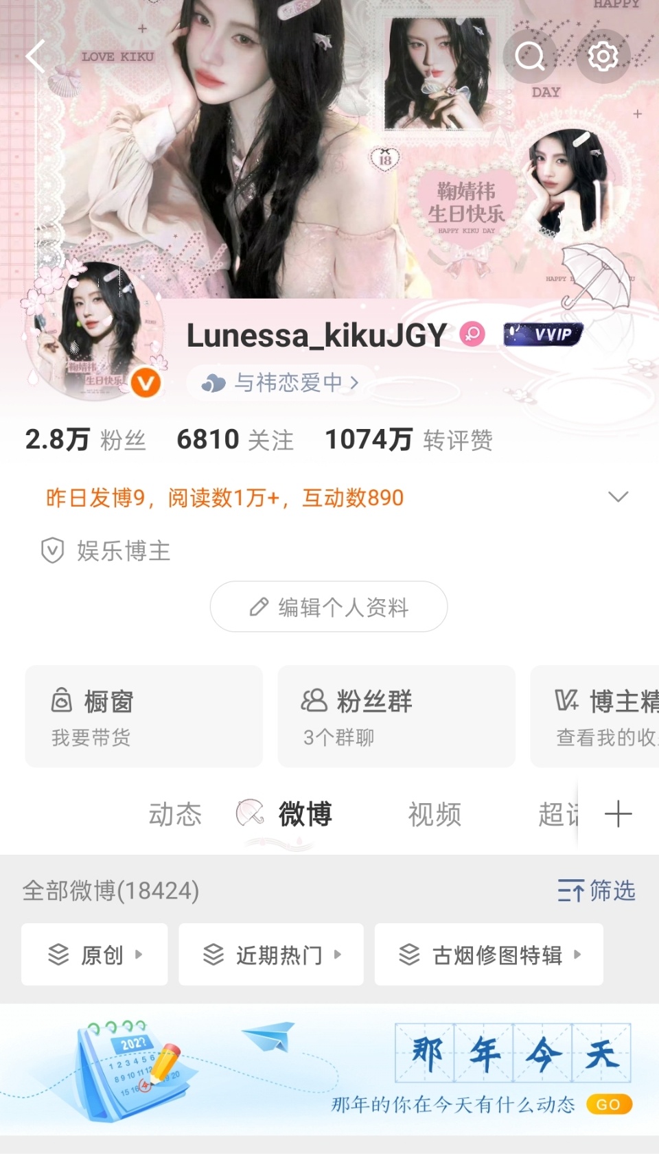 补兑补兑 不是说晚上互动的宝宝多吗 我的宝宝都去哪了