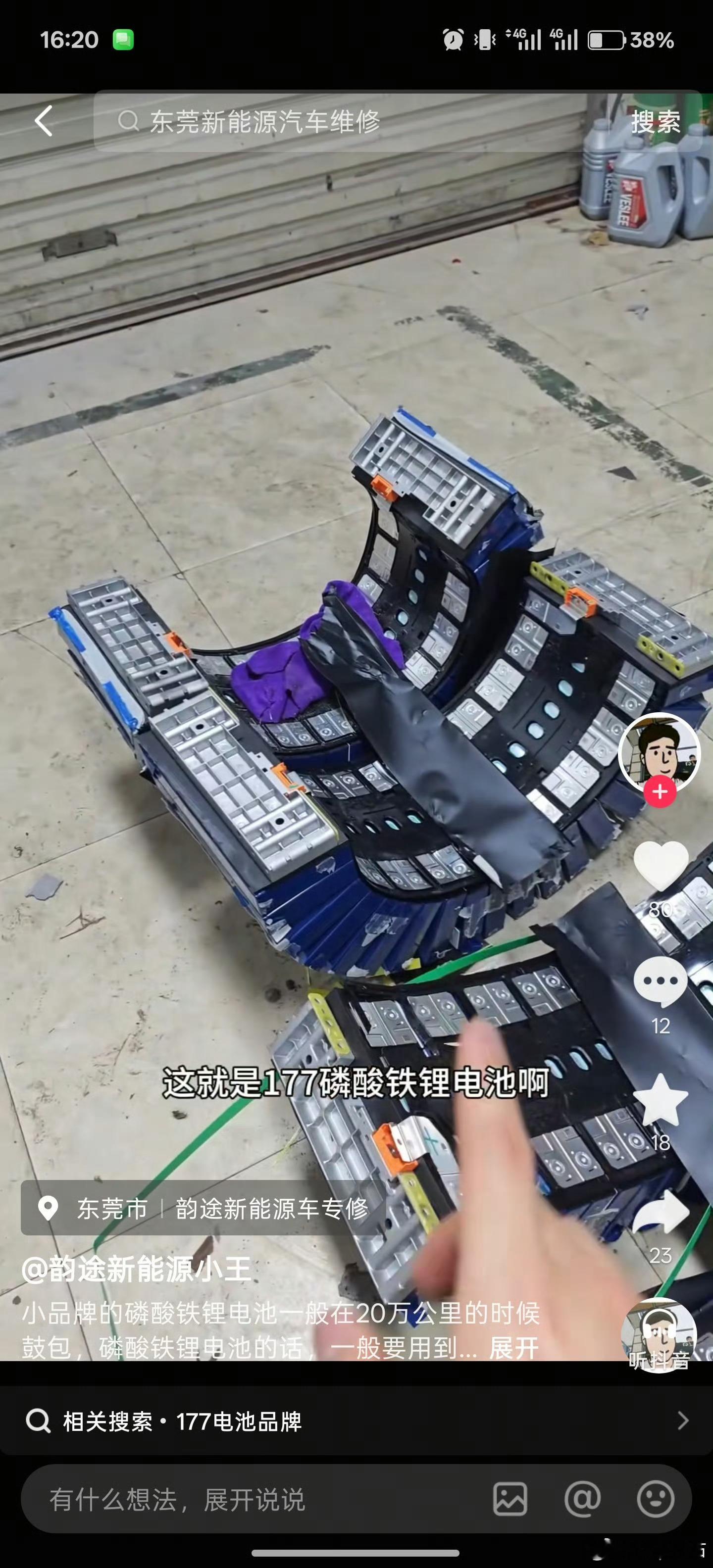 据我了解这事好像挺大的，涉及批次很多这也是为啥现在都切到宁德供应了，产线都拉冒烟