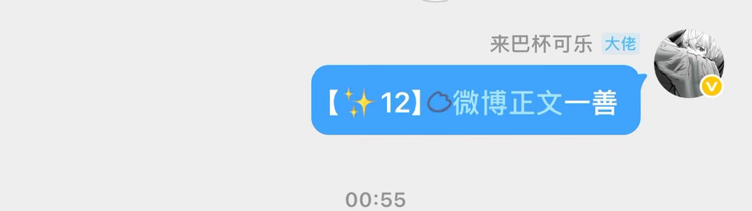 真不能晚上懵懵放贴 这是啥啊