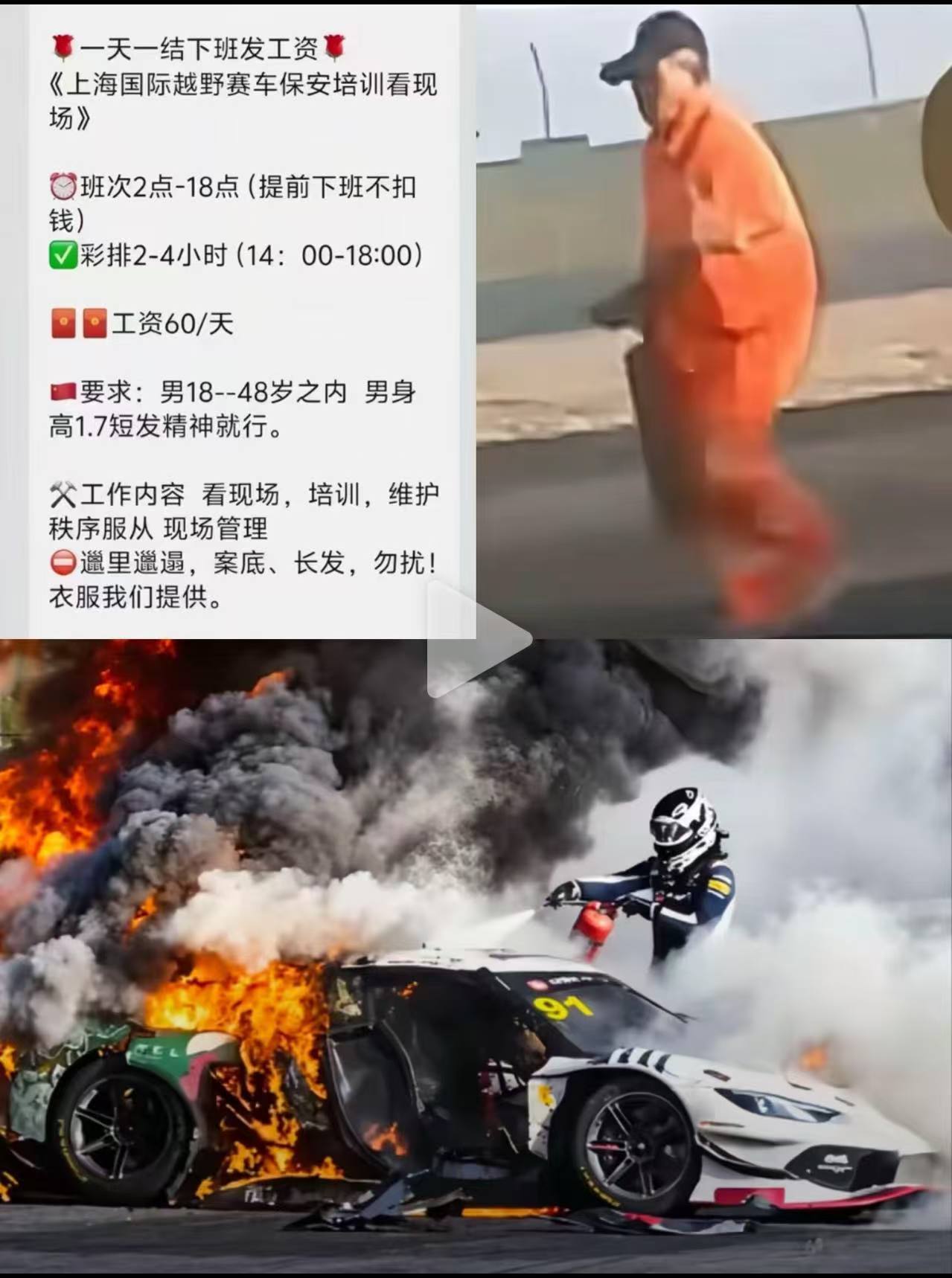 现场安保工资才60元一天，难怪这么不专业[流汗]ChinaGt安保 外包 ​​​