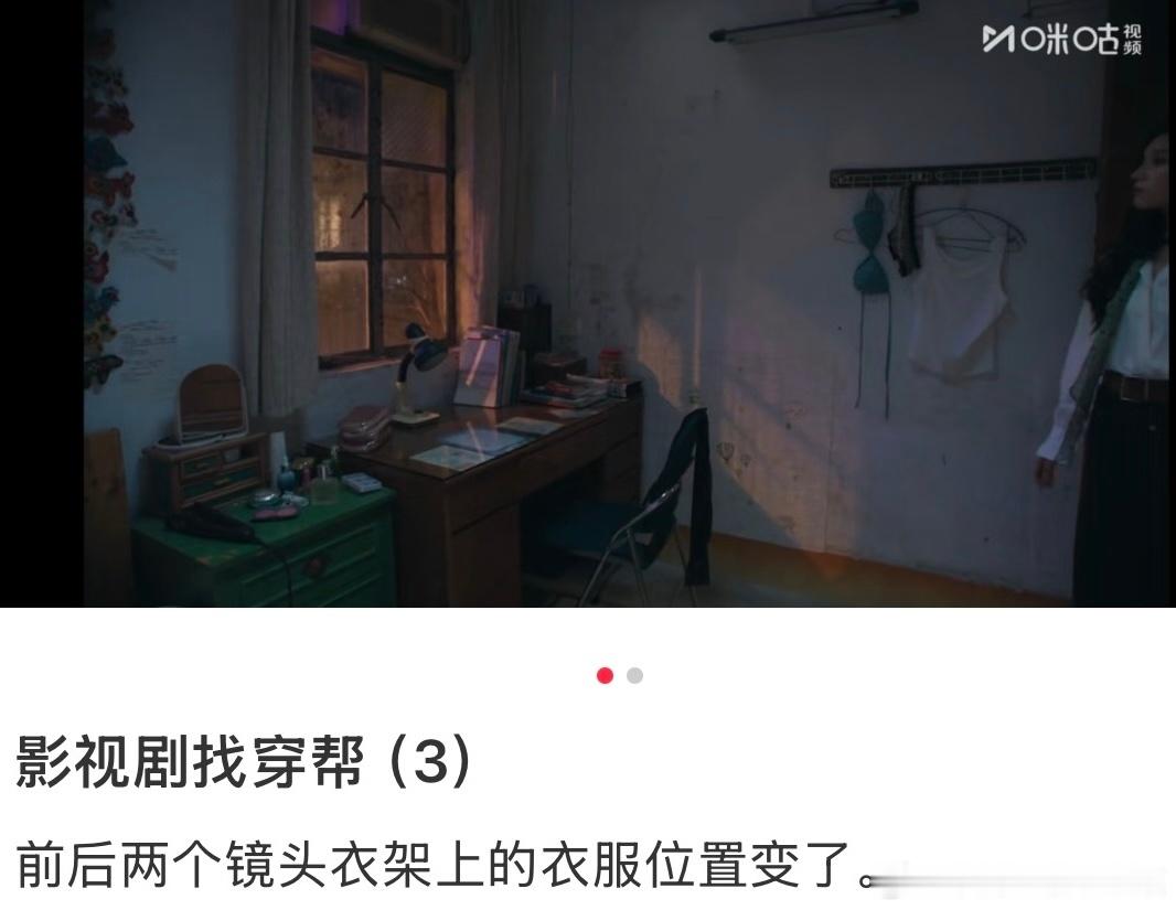 野狗骨头穿帮镜头我说更新慢会出事吧，网友已经拿放大镜看剧了，连井盖的穿帮都没放过