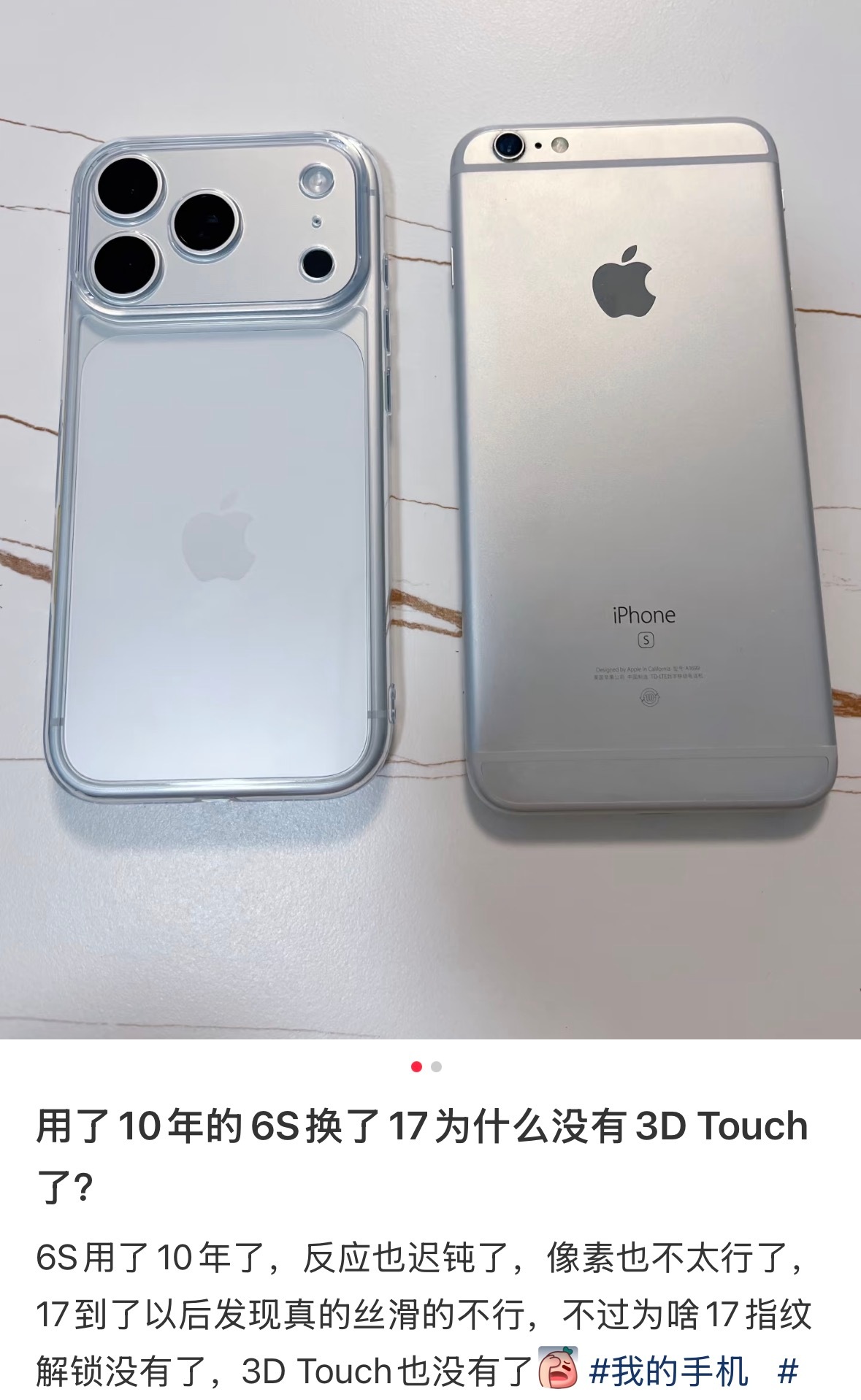 这iPhone17 Pro换的值啊，跨越这么大，体验不亚于从按键机到触屏机时代[