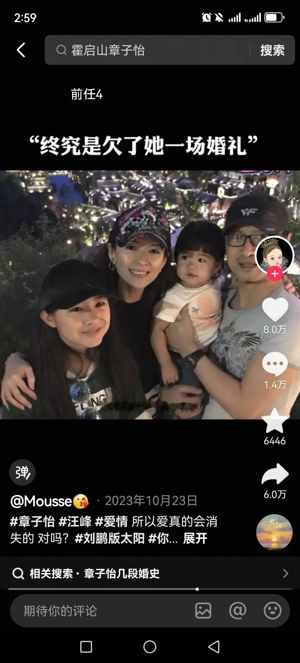 汪峰这情史真是一部精彩大戏。他有过四个前妻，每段感情都各有故事。第一任齐丹，为他