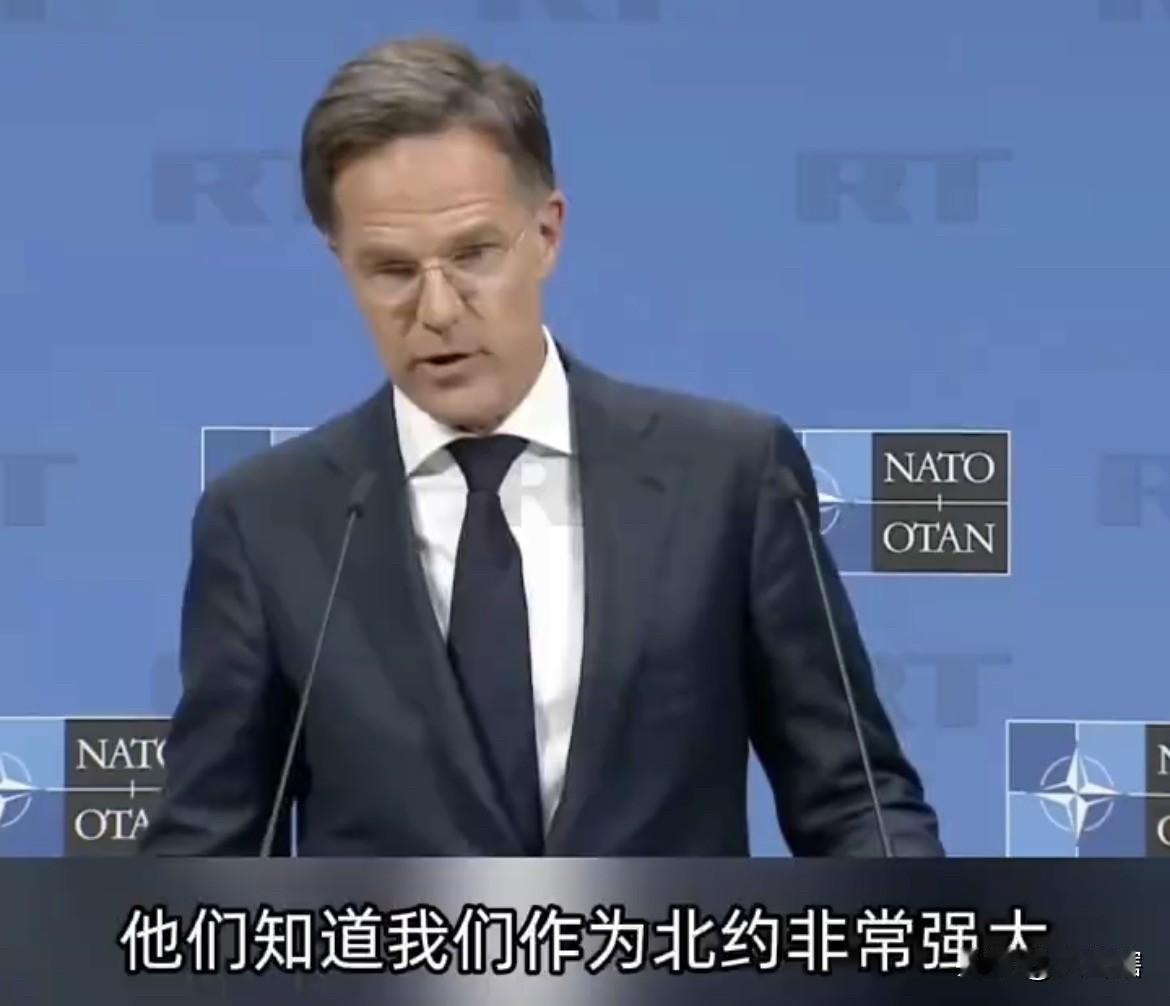 【吕特说北约太强大，俄罗斯发动攻击将是最大的错误】
北约秘书长近日表示，俄罗斯深