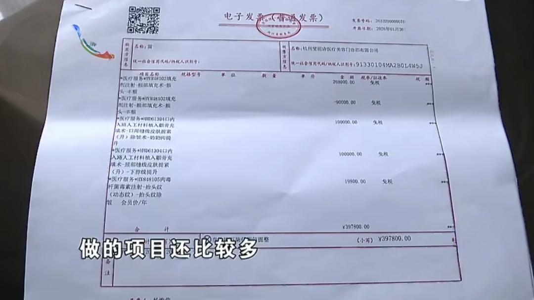 一个六十多岁的老人，一年在一家美容院花了119万。项目名字挺唬人：“奶奶肉提升”