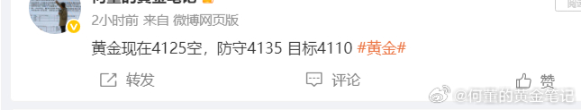 4125的空单差一点止损出局，还好有惊无险，差一点下跌到目标点位。黄金