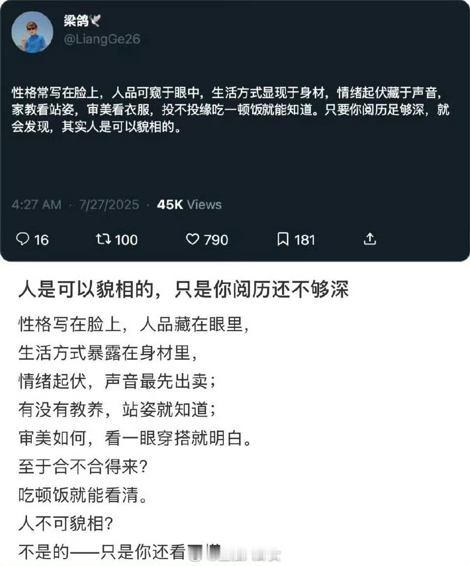 人是可以貌相的么