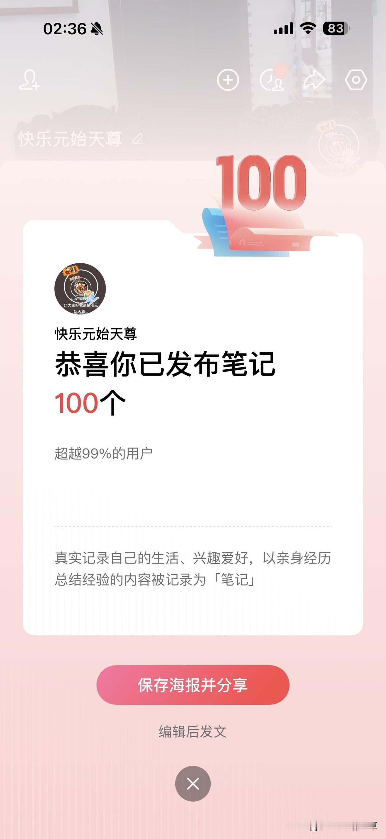 晒图笔记大赛哂一份成绩单