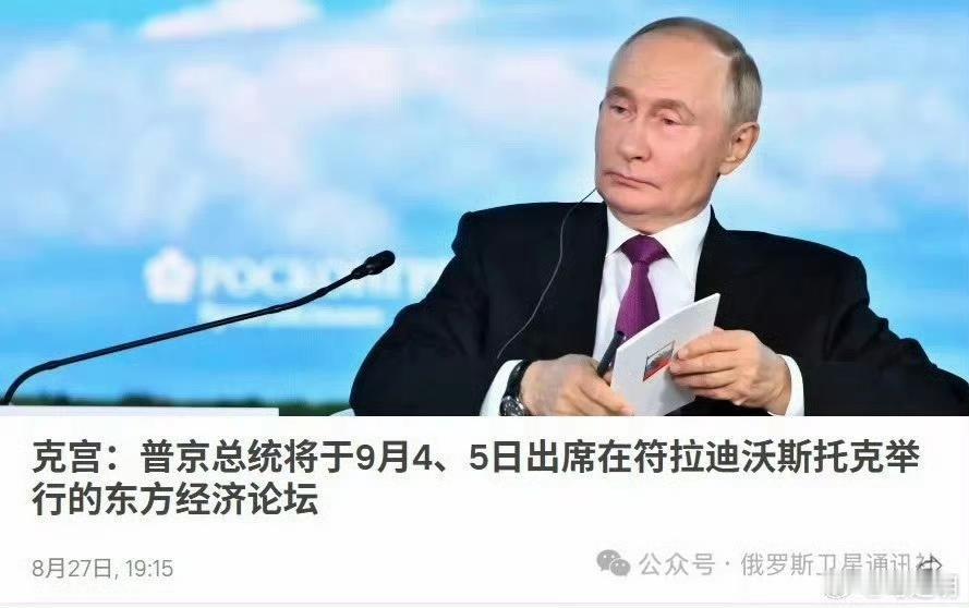 这么看来，普京也算是白忙之中来参加世界反法西斯战争胜利80周年纪念活动的[捂脸]