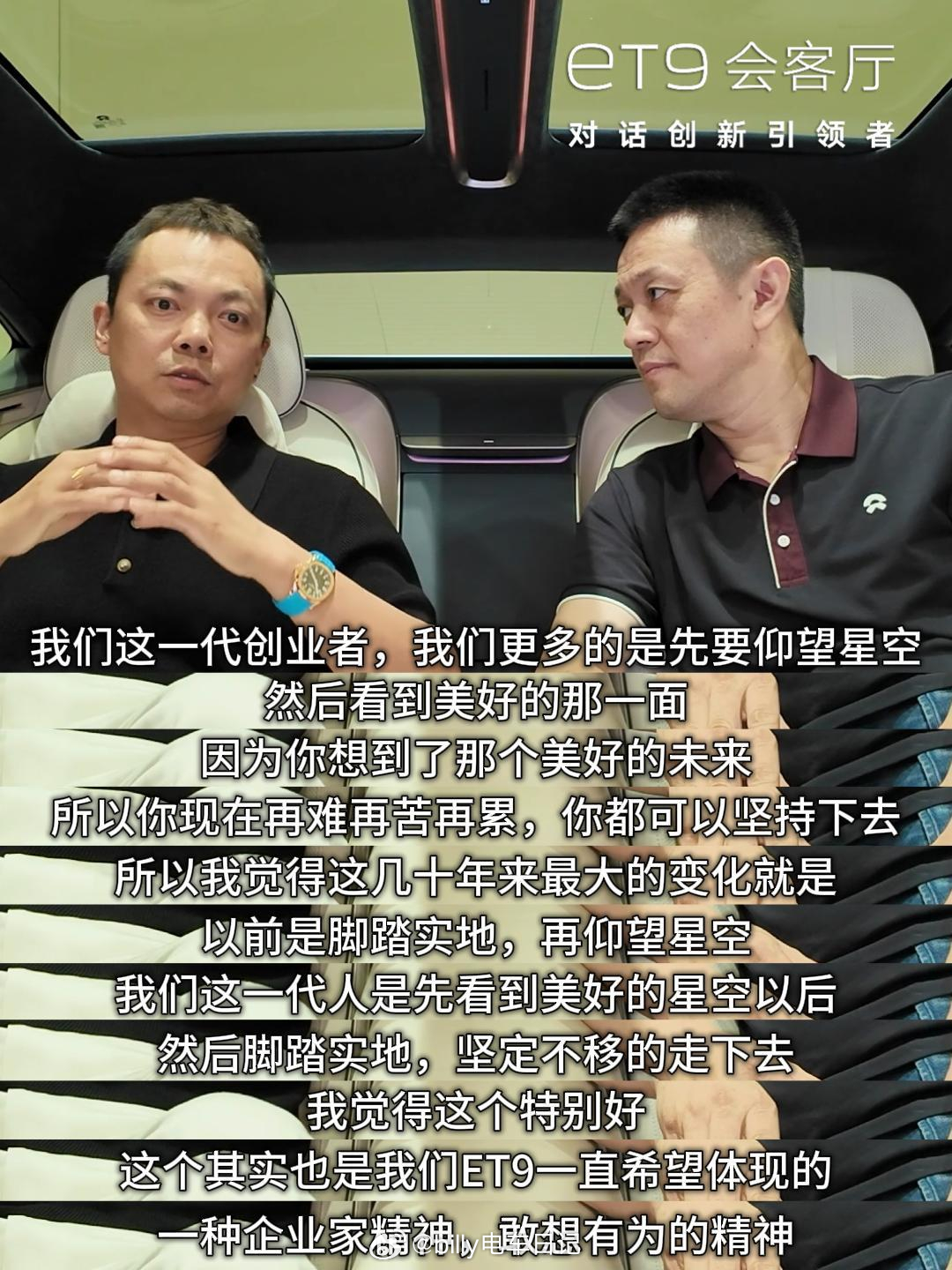 斌哥最新一期的ET9会客厅嘉宾我熟啊，来自龙海的卡尔顿老板比比火（黄秋平）。第一