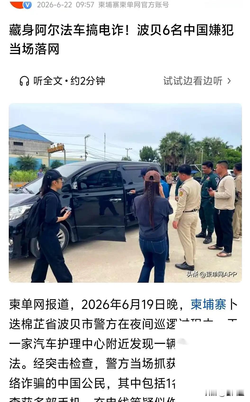 柬埔寨电诈园区局势突变：原本老板逍遥自在，现在手足无措原本老板们逍遥自在，业绩增